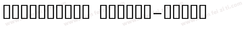 nunitosans medium字体转换